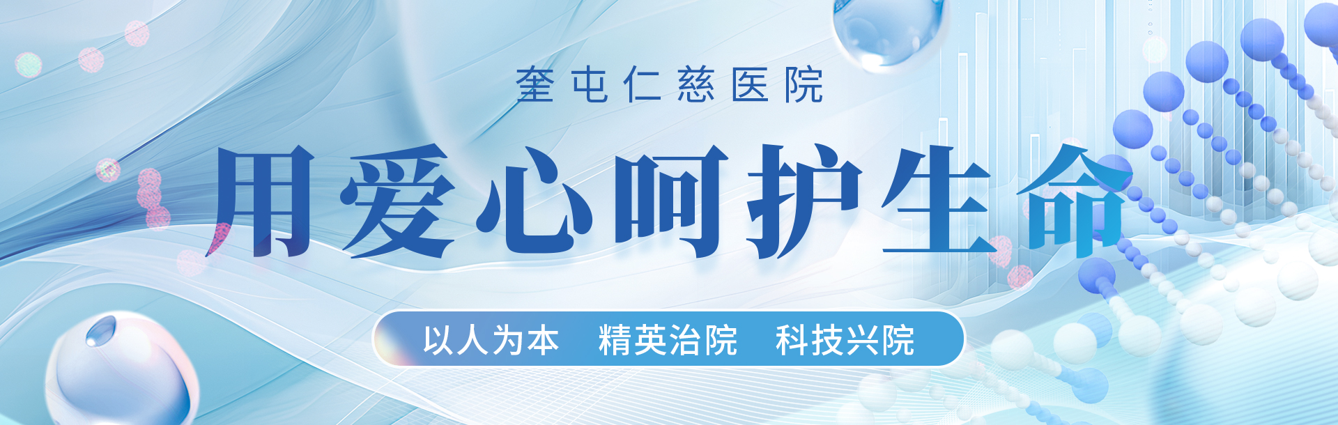 奎屯人流医院,奎屯无痛人流,奎屯妇科医院