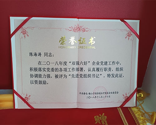 荣誉证书