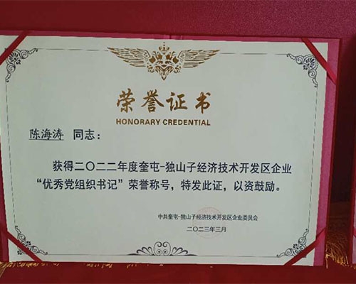 荣誉证书