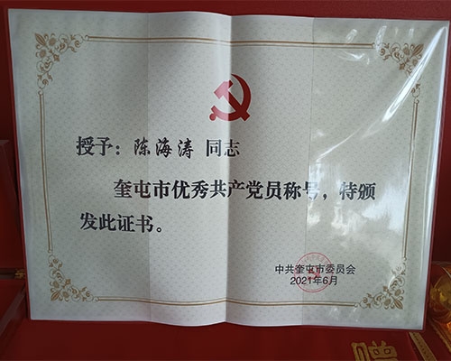 荣誉证书