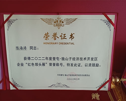 荣誉证书