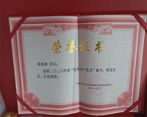 荣誉证书