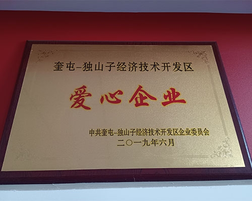 荣誉证书