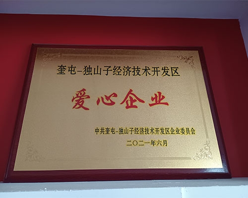 荣誉证书