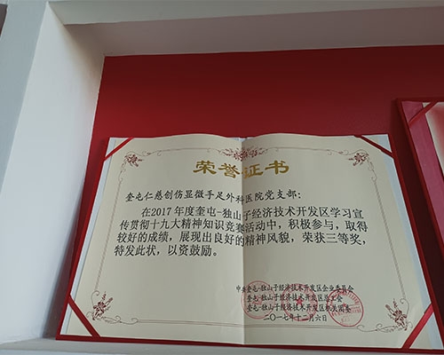荣誉证书