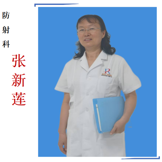 张新莲