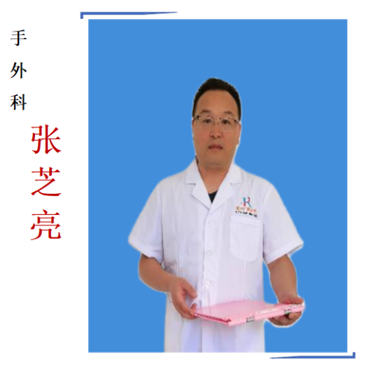 张芝亮