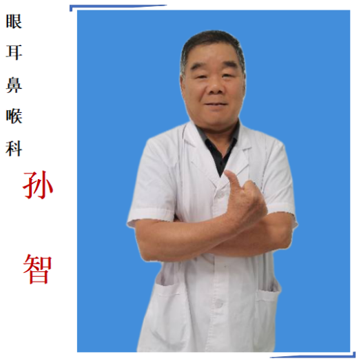 孙智