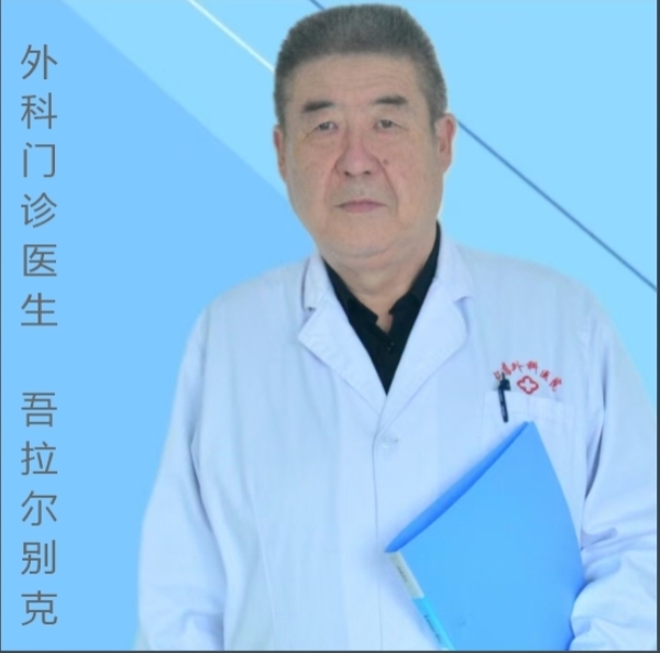 吾拉尔别克